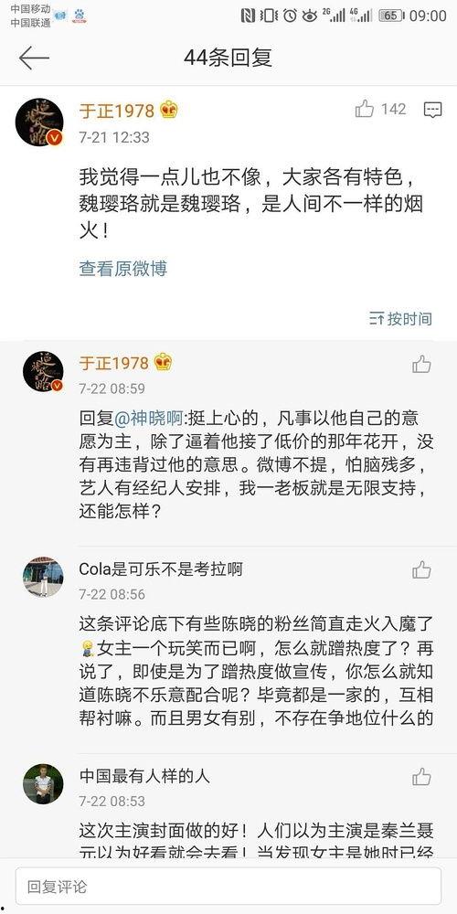 娱乐圈吃瓜语音在线听,吃瓜语音在线听,带你领略明星幕后故事