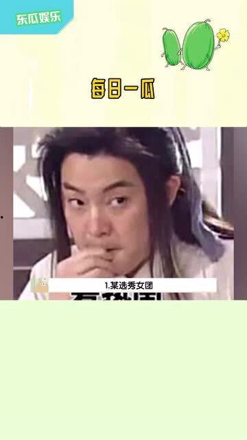 娱乐吃瓜女孩